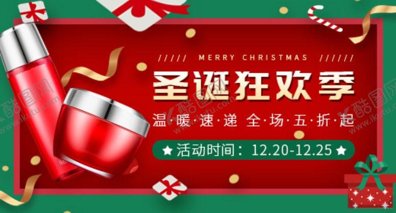 编号：76815610171801001073【酷图网】源文件下载-元旦