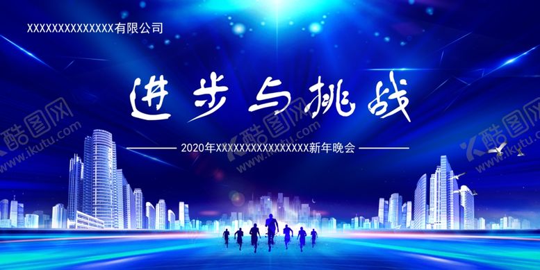 编号：68821810261923296682【酷图网】源文件下载-年会科技进步