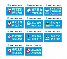 中国建筑工地