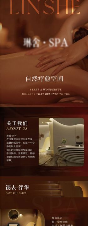 SPA详情图