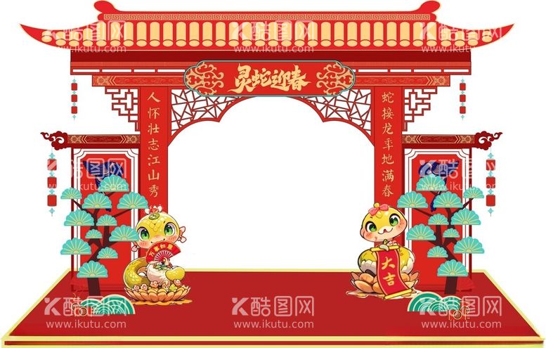 编号：86986212080937487060【酷图网】源文件下载-2025新年美陈展示展台