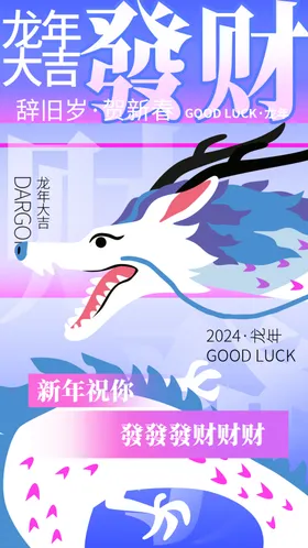 新年海报封面过快乐展板