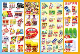 超市服务信息装饰画促销低价