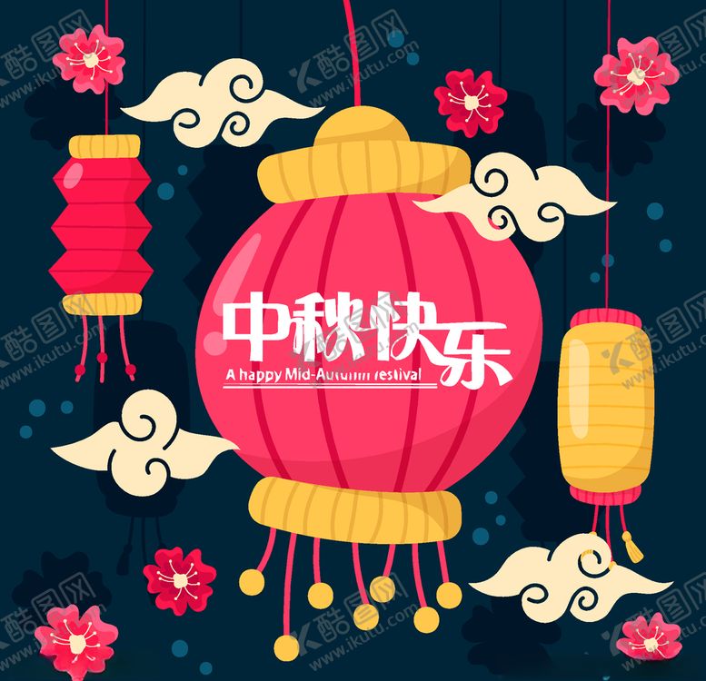 编号：46424110141041517096【酷图网】源文件下载-中秋节八月十五海报展板矢量素材