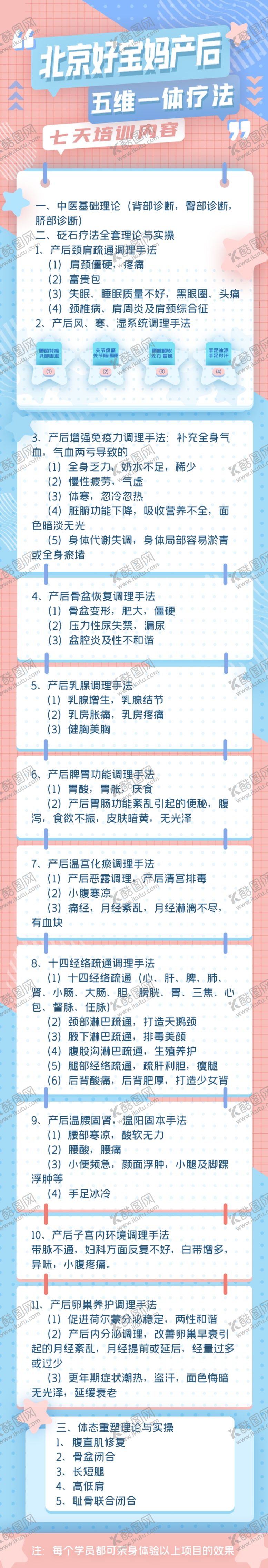 编号：89386304282104025413【酷图网】源文件下载-培训