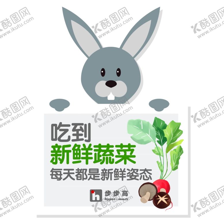 编号：25371609270204202495【酷图网】源文件下载-蔬菜小贴士