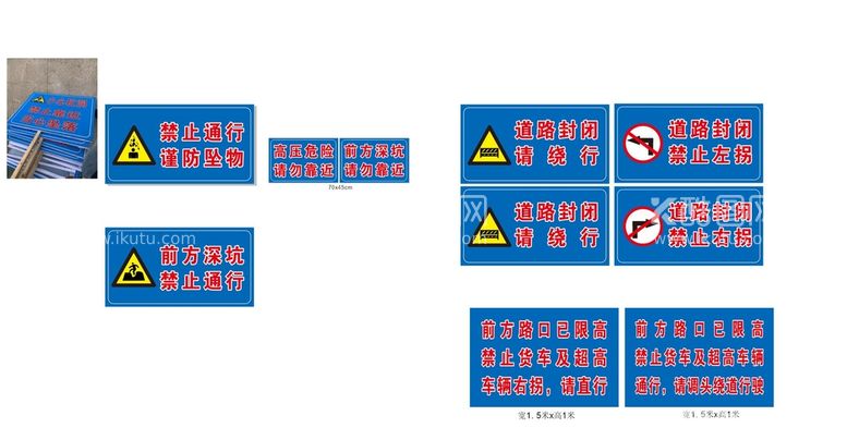 编号：71729811230943556351【酷图网】源文件下载-道路安全牌