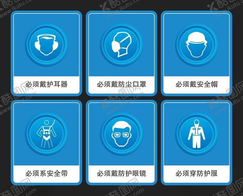 编号：16485604131606566445【酷图网】源文件下载-安全防护标识