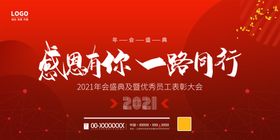 感恩