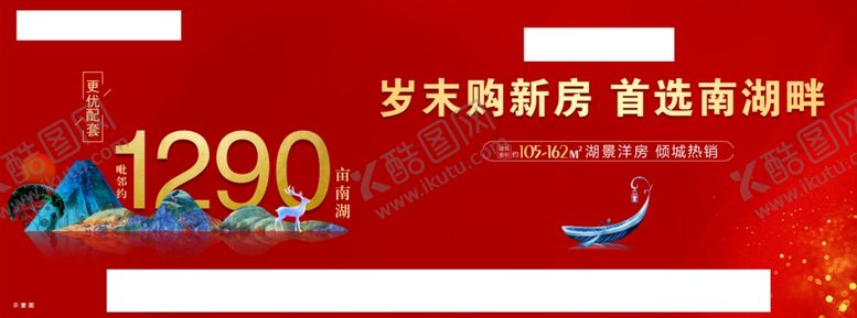 编号：59731109232138243853【酷图网】源文件下载-地产微信