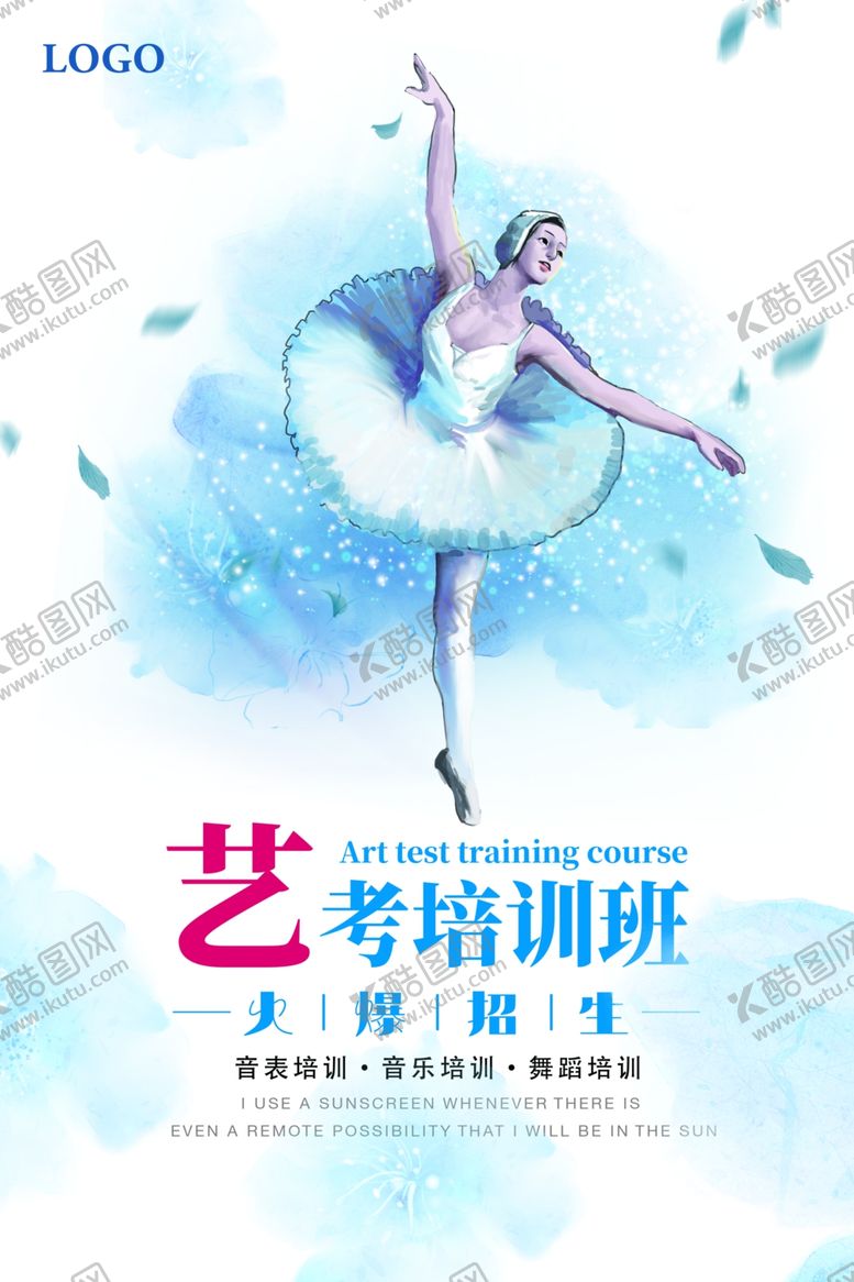 编号：78249509200625107250【酷图网】源文件下载-艺考培训班
