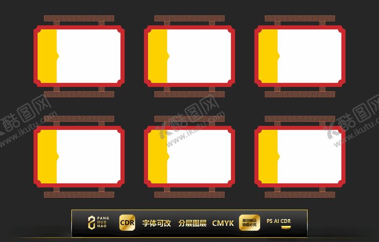 编号：96259205070909028762【酷图网】源文件下载-中国风文化框