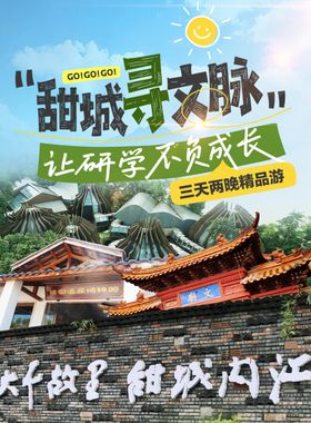 内江特色景点