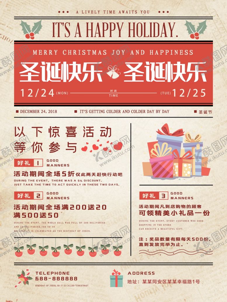 编号：65765610312211033396【酷图网】源文件下载-圣诞快乐