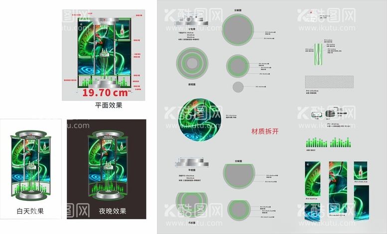 编号：71926812031439022087【酷图网】源文件下载-喜力发光陈列造型