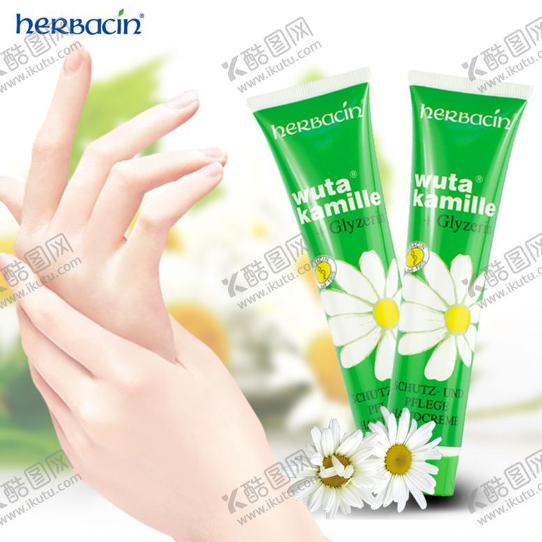 编号：40958110011519317908【酷图网】源文件下载-化妆品推广图