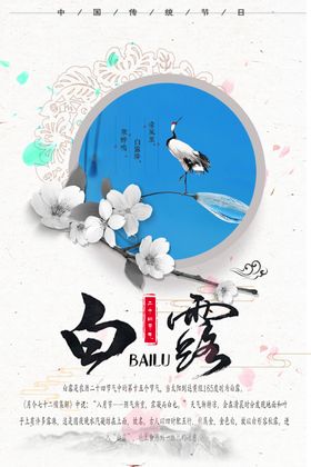 新中国风海报
