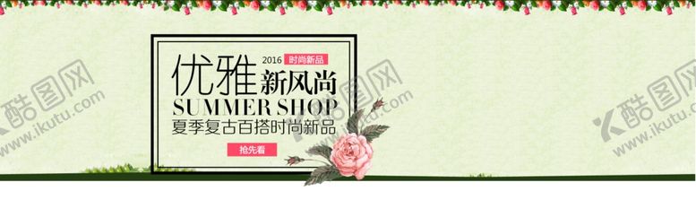 编号：30981807032304214416【酷图网】源文件下载-夏季