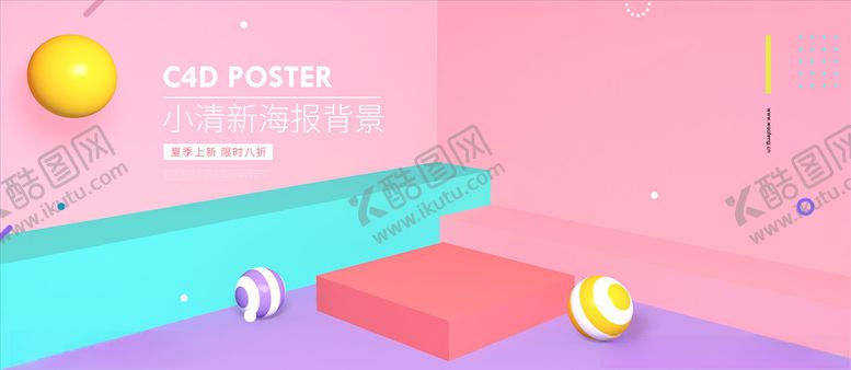 编号：91202004181353204853【酷图网】源文件下载-电商背景