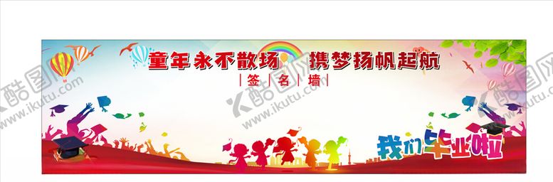 编号：45329510030925334961【酷图网】源文件下载-签名墙