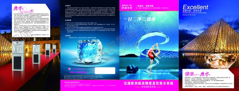 编号：49938609192059184644【酷图网】源文件下载-宣传折页广告宣传单企业文化