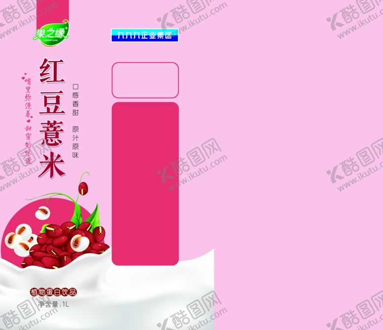 编号：93334002260354141985【酷图网】源文件下载-红豆薏米