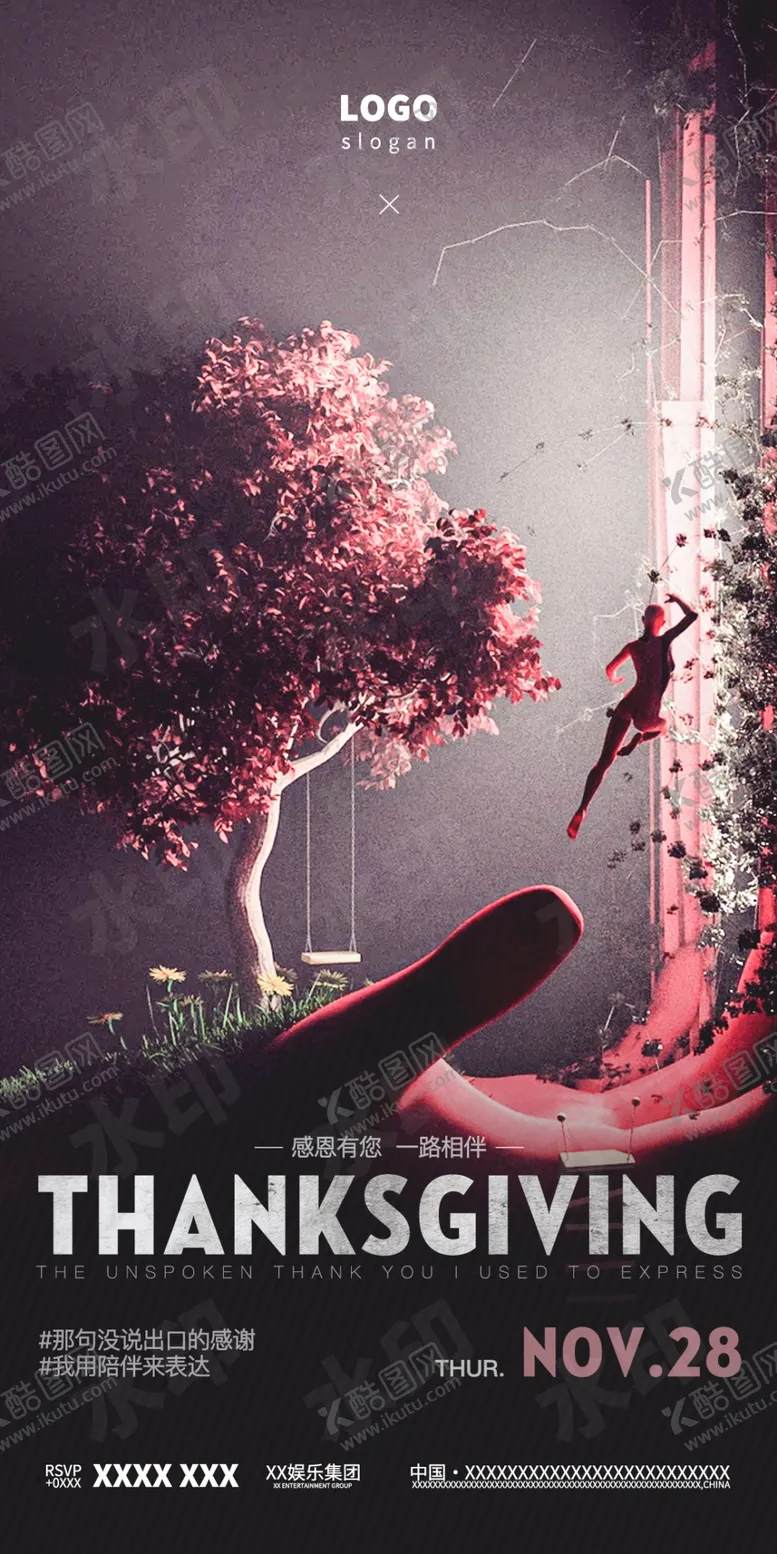 编号：82193709211529223196【酷图网】源文件下载-夜店酒吧夜场节日节气感恩节海报