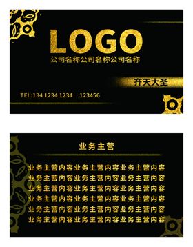 黑色商务名片
