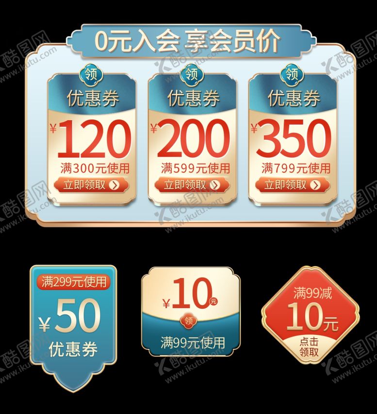 编号：94834401170539085723【酷图网】源文件下载-古风直播间弹窗优惠券挂件