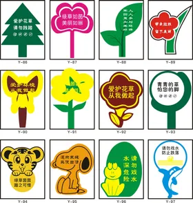 花草牌创意造型不锈钢温馨提醒温馨提示