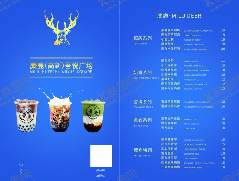 编号：67365510020055088071【酷图网】源文件下载-饮品宣传单