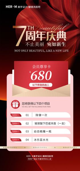 周年庆海报