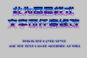 科技感文字