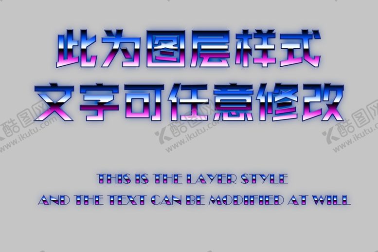 编号：87474404180909363924【酷图网】源文件下载-科技感文字