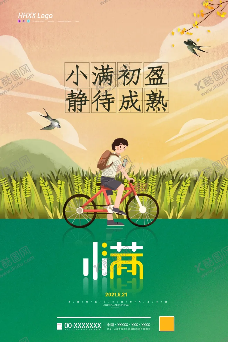 编号：92184105020039507788【酷图网】源文件下载-小满