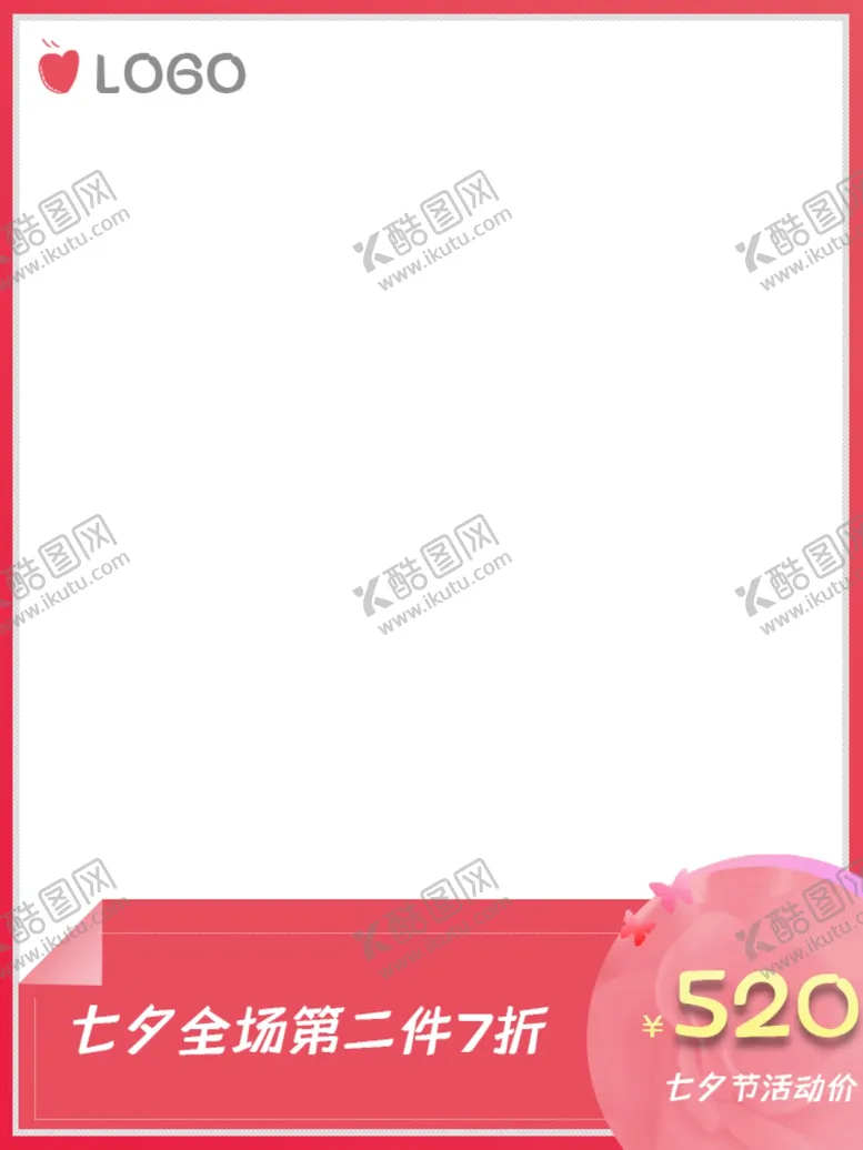 编号：96007603140639548596【酷图网】源文件下载-情人节