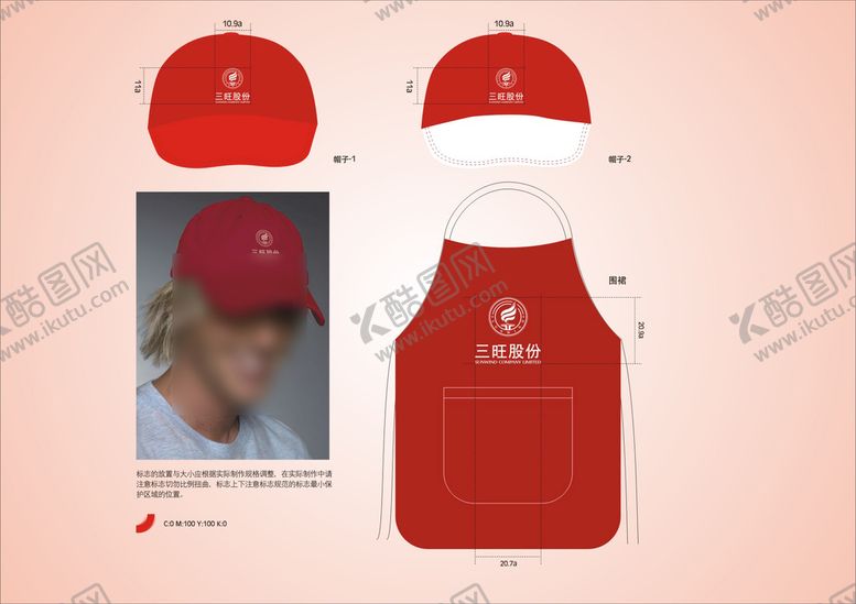 编号：39538701140210586956【酷图网】源文件下载-VI办公用品 