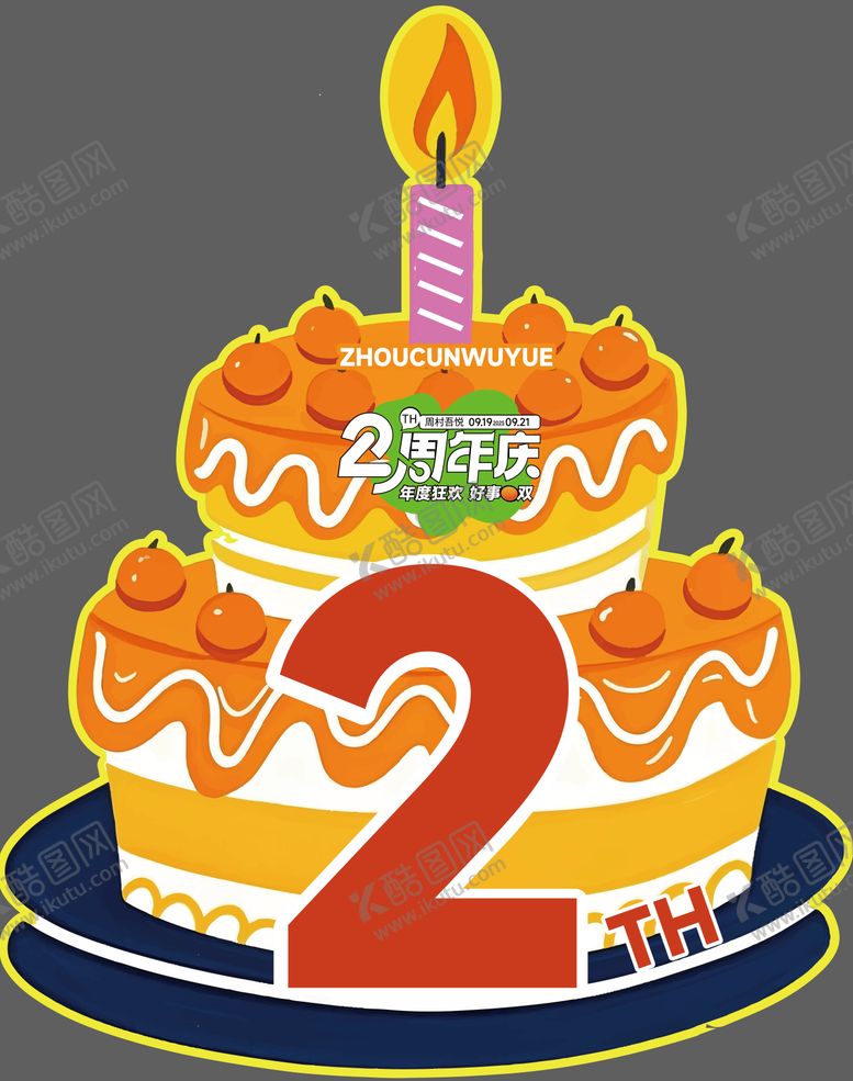 编号：96862201041148003491【酷图网】源文件下载-蛋糕 