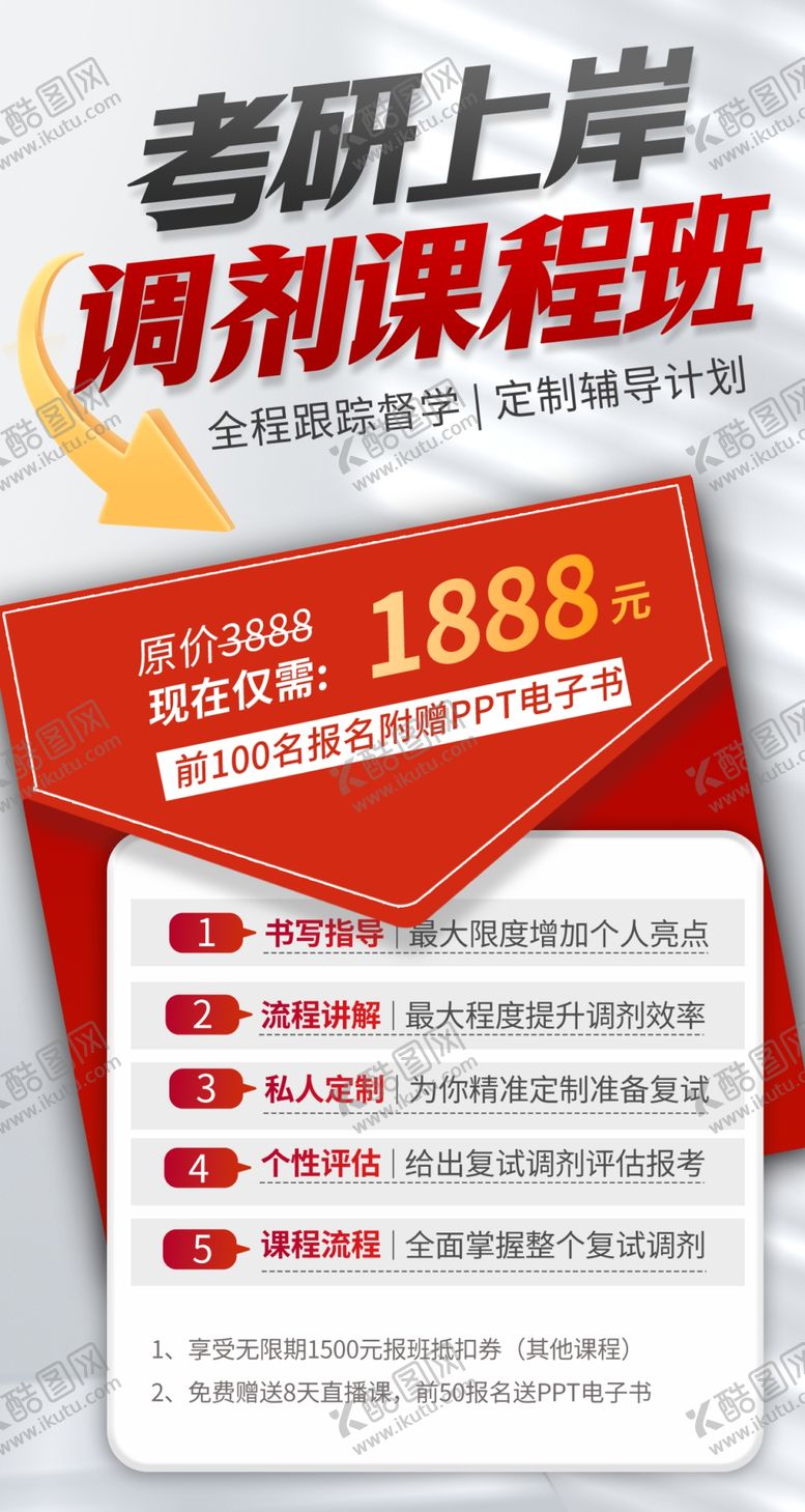 编号：83765802020150017124【酷图网】源文件下载-英语培训班