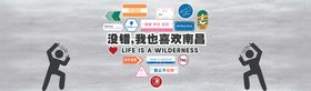 卡通围挡墙