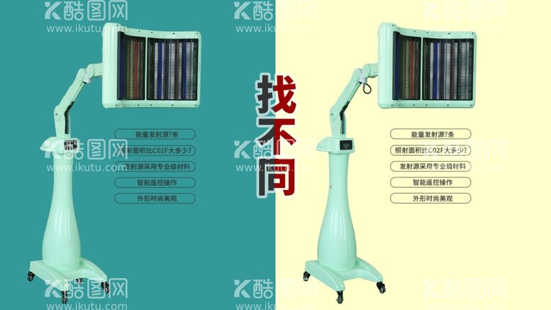 编号：44105811232145512866【酷图网】源文件下载-找不同