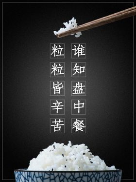 光盘行动公益宣传