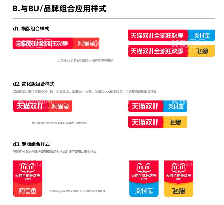 编号：51387209241120446342【酷图网】源文件下载-猫双十一 2021 