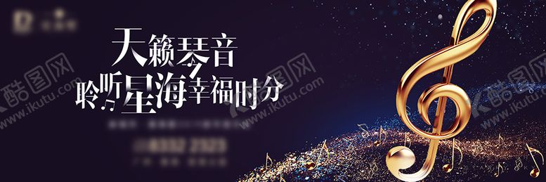 编号：14854512010427474115【酷图网】源文件下载-音乐会