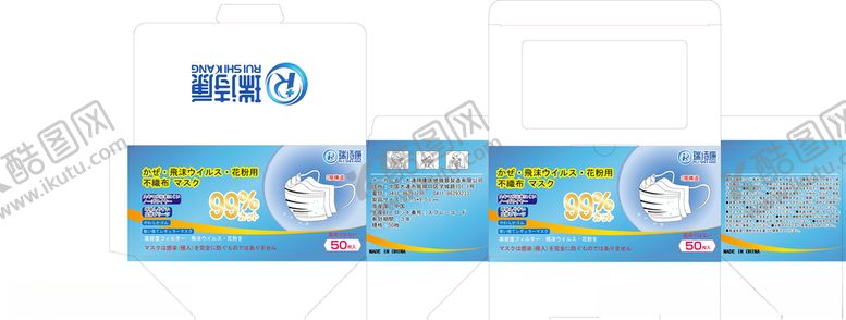 编号：90115307042209189687【酷图网】源文件下载-口罩盒