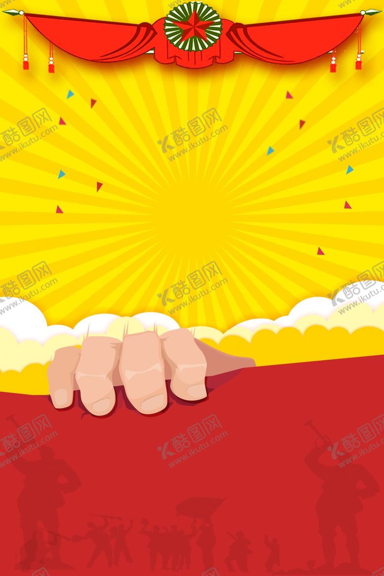 编号：58464012250148286383【酷图网】源文件下载-五一