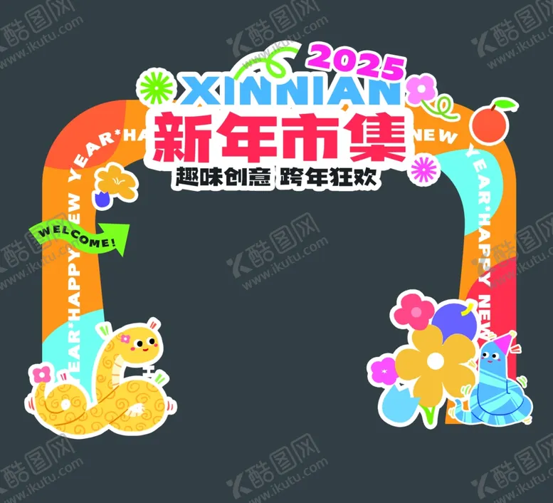 编号：73954902280446393846【酷图网】源文件下载-2025蛇年新年集市拱门