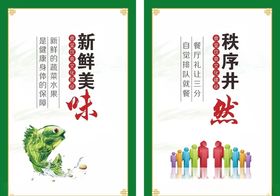 餐饮文化