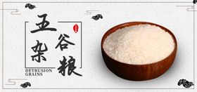 五谷杂粮海报谷物豆豆素材