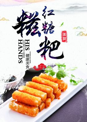 石板糍粑 烟熏豆腐